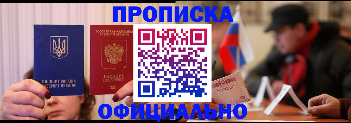 прописка иностранных граждан в Райчихинске