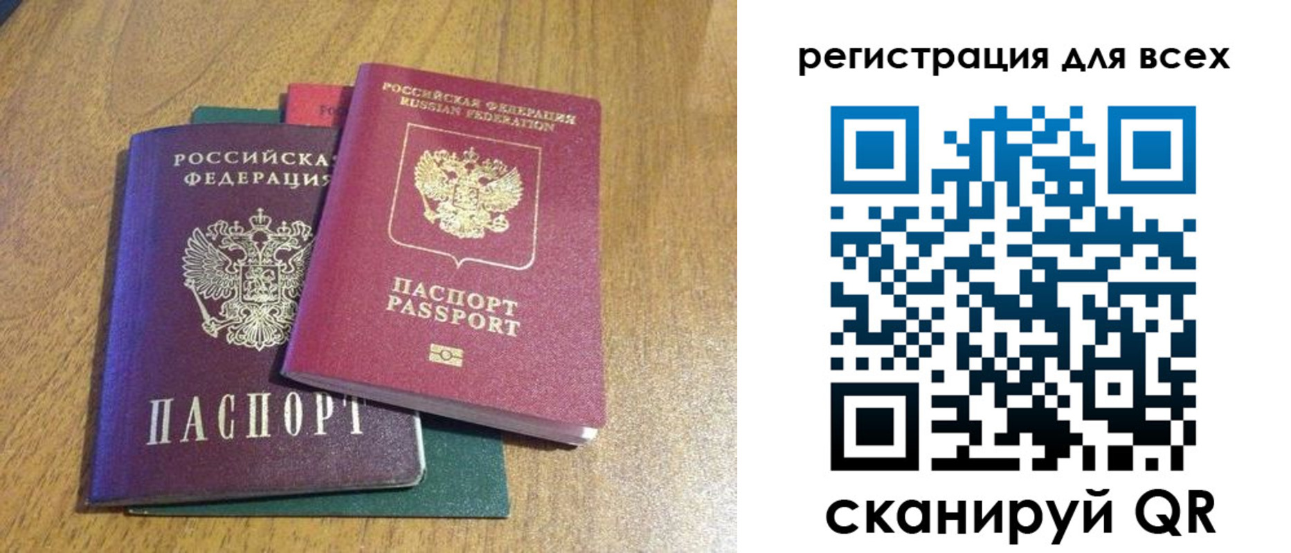 найти адрес прописки в Райчихинске