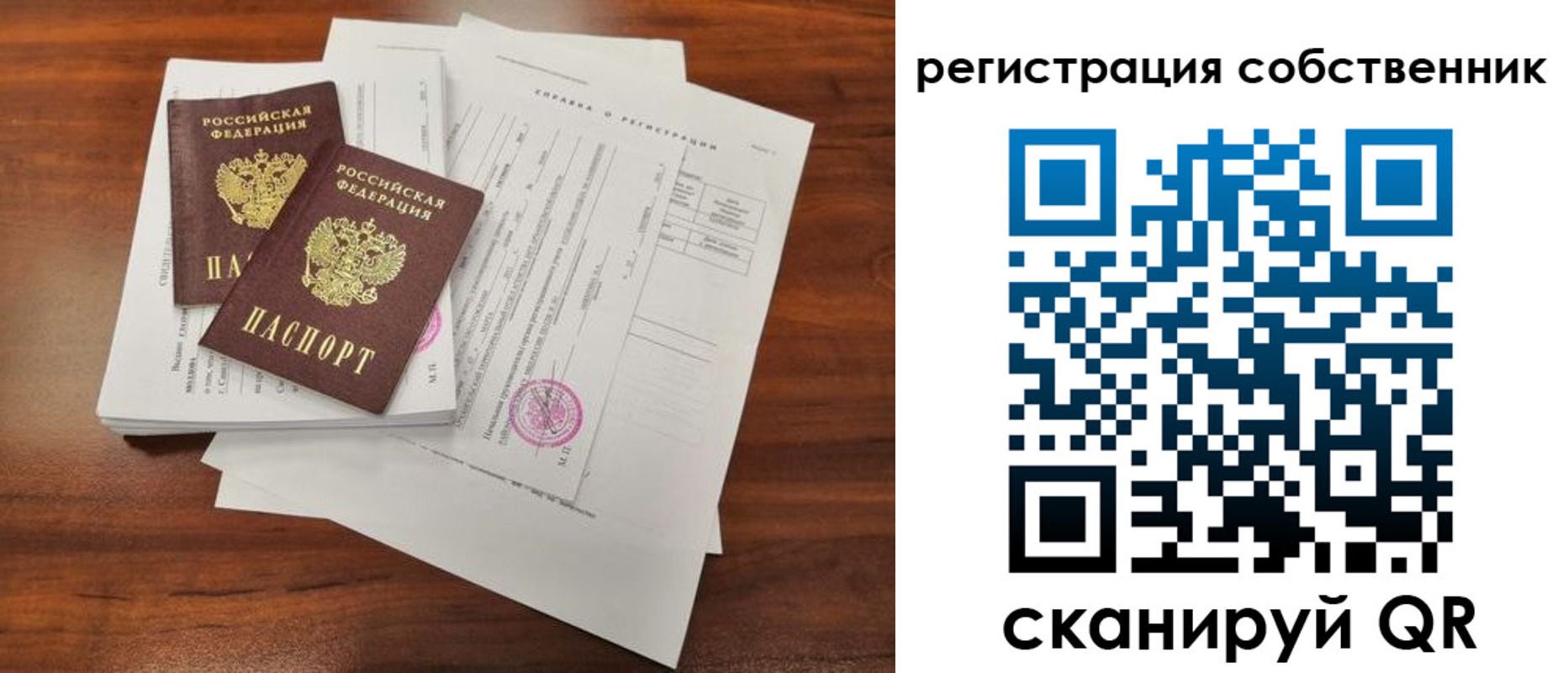 временная регистрация в Райчихинске