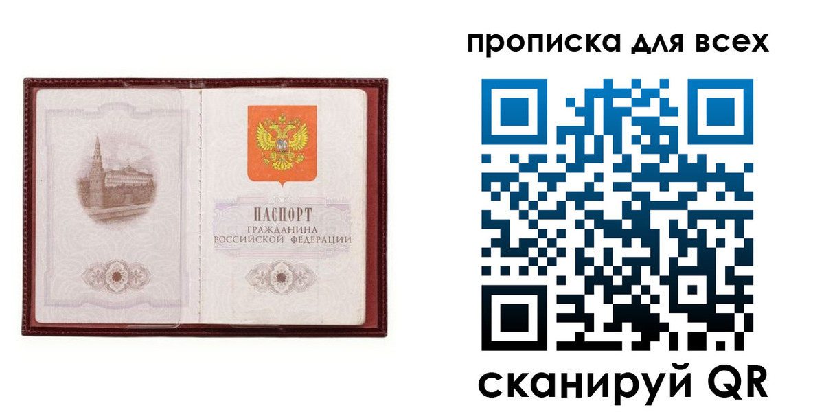 временная регистрация в Райчихинске