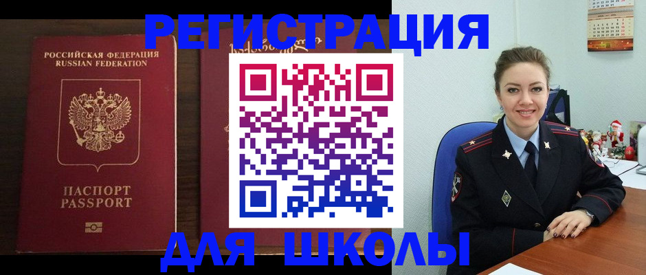 прописка для кредита в Райчихинске
