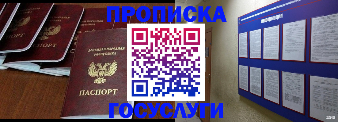 временная регистрация гарантия в Райчихинске