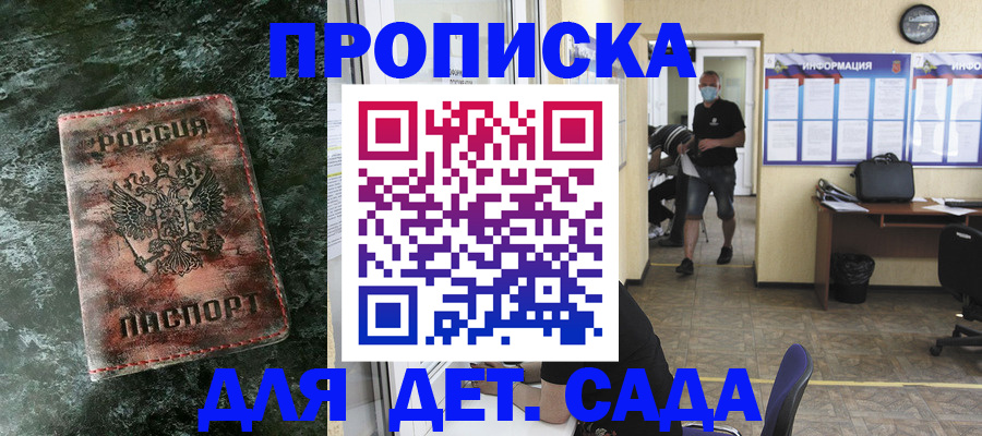 временная регистрация законно в Райчихинске